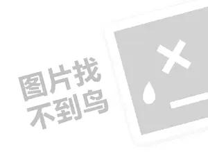 阿拉善盟技术服务发票 2023小红书直播好做吗？小红书直播技巧分享